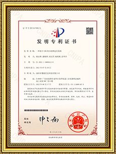 发明专利-基于uwb定位的自组网定位系统.jpg