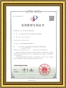 uwb定位信息传输系统实用专利.jpg