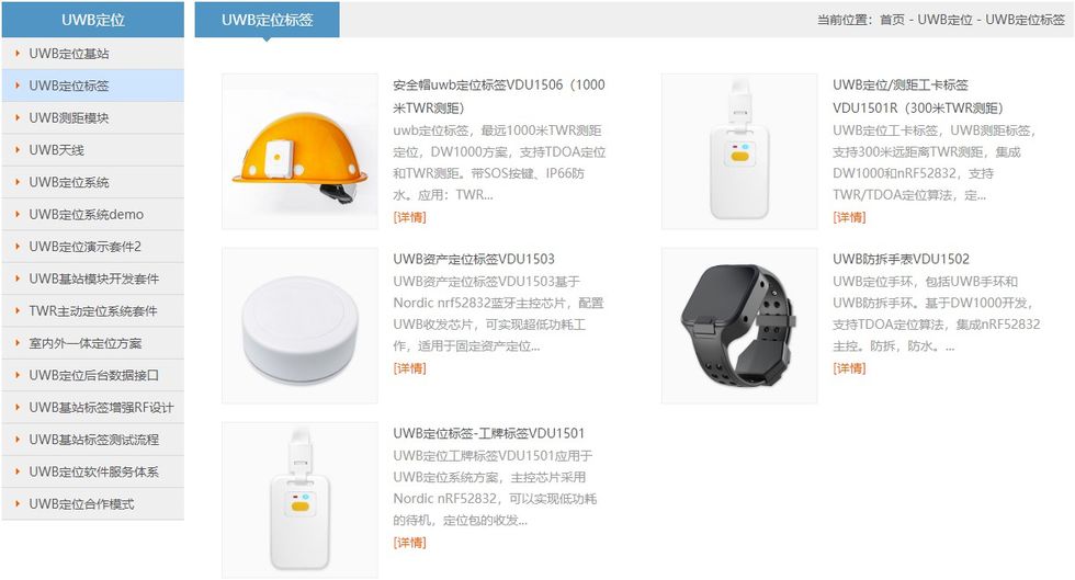 uwb标签.jpg