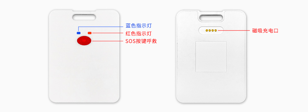 vdu1511人员定位标签使用说明.jpg