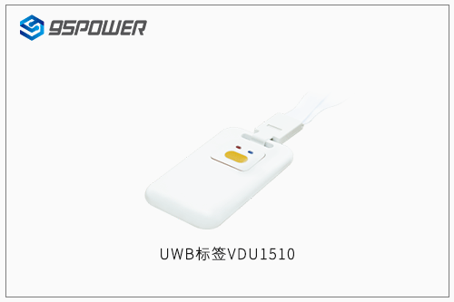 uwb标签vdu1510.png