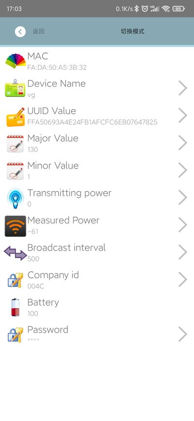 手机app：skylab_beacon.jpg