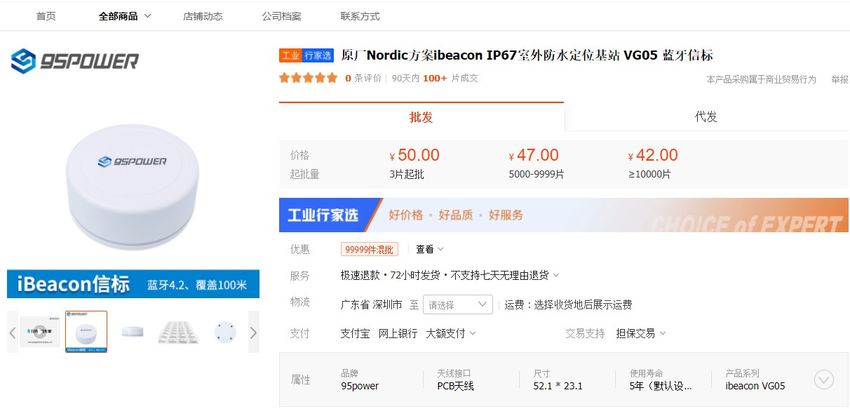 蓝牙定位信标vg05多少钱.jpg