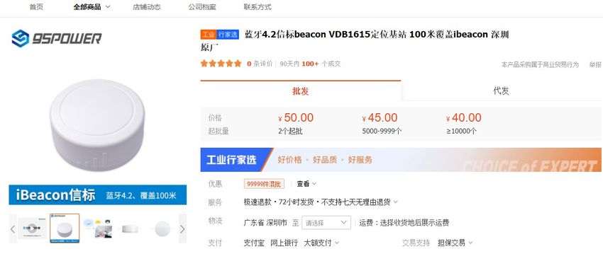 蓝牙定位信标vdb1615多少钱.jpg