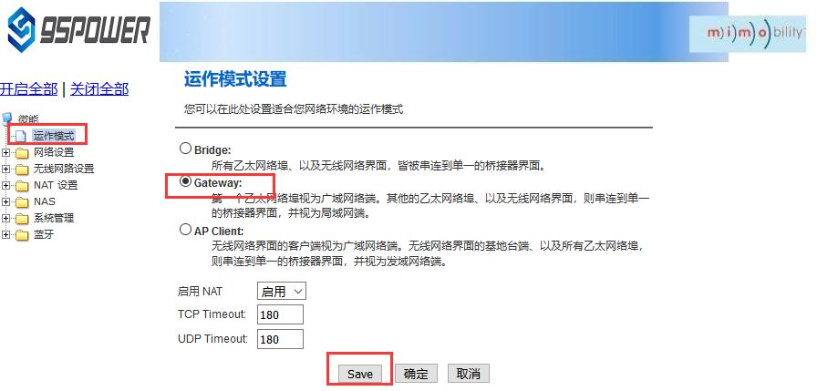 系统配置为gateway模式.jpg