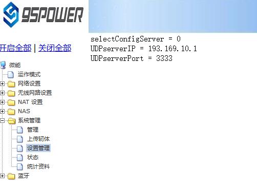 配置为udp协议通信2.jpg