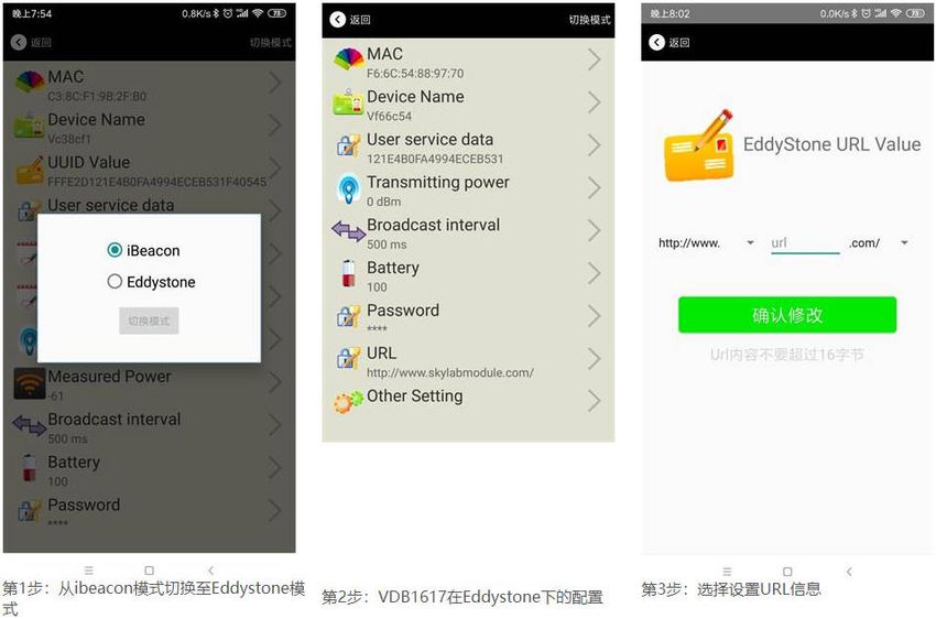 eddystone手机app应用界面1.jpg