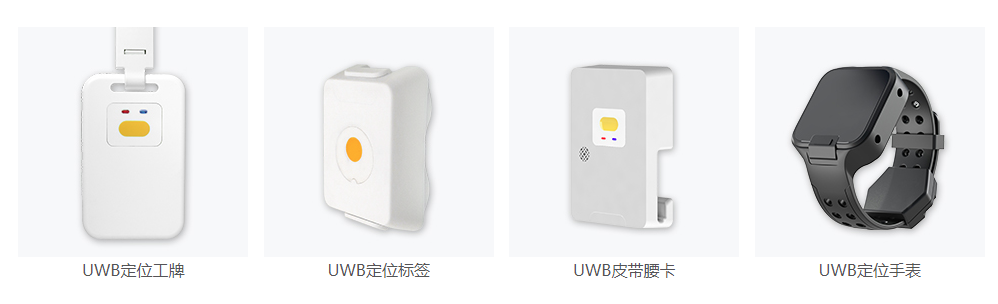 消防救援应急通信装备-uwb自组网定位系统